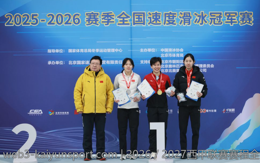2026／2027西甲联赛赛程全景图详细介绍