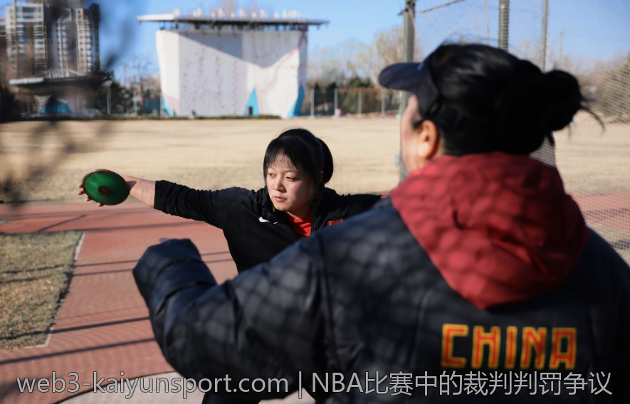 NBA比赛中的裁判判罚争议