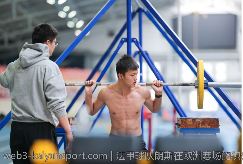 法甲球队朗斯在欧洲赛场的积分表现现状