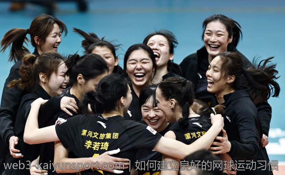 如何建立良好的网球运动习惯