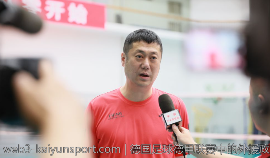 德国足球德甲联赛中的外援政策解析
