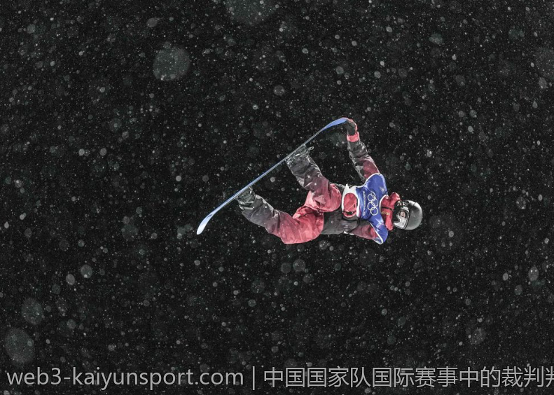 中国国家队国际赛事中的裁判判罚争议解析