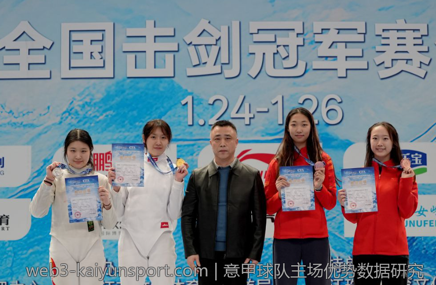 意甲球队主场优势数据研究