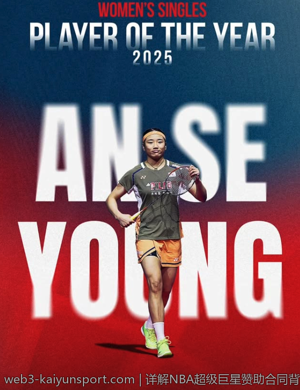 详解NBA超级巨星赞助合同背后商业逻辑